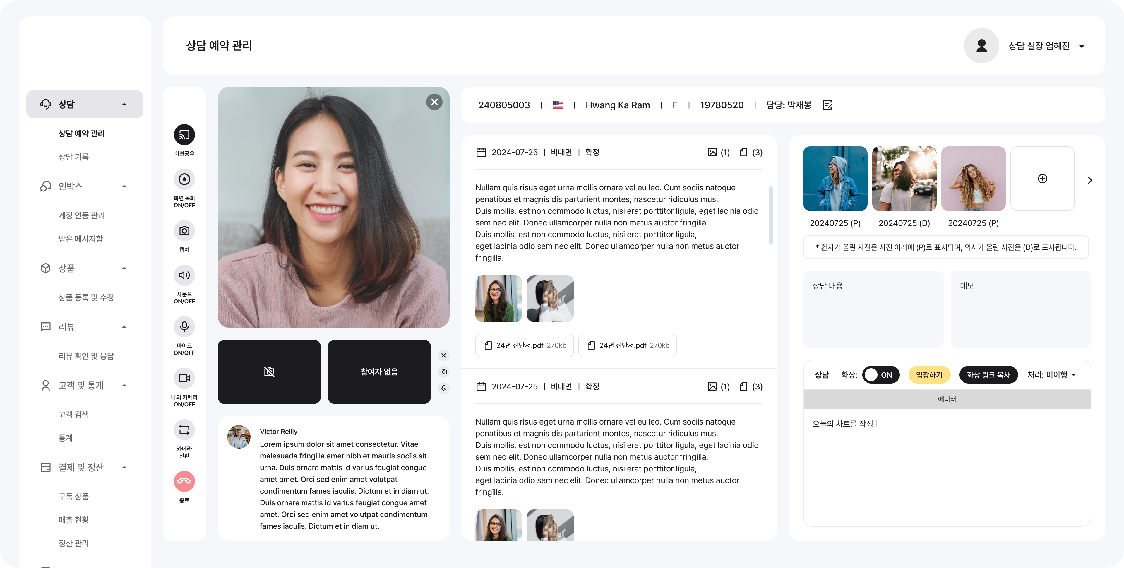 예약및상담_상담